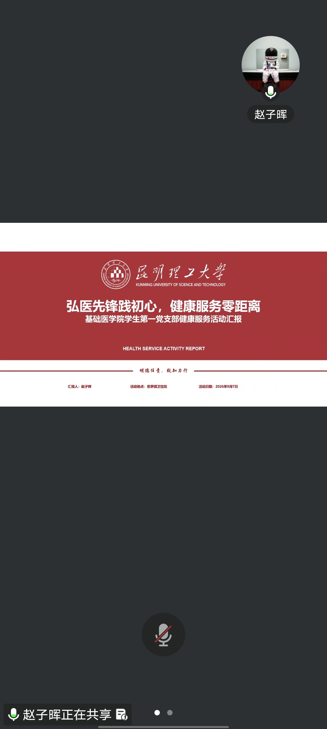 5组_段春霞.png