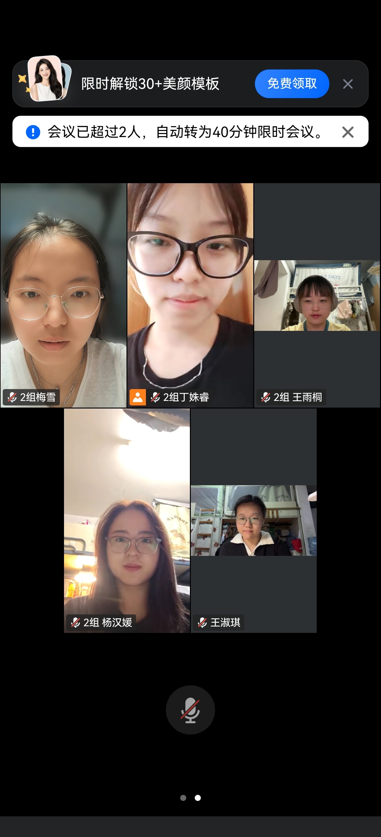 2组_丁姝睿.png